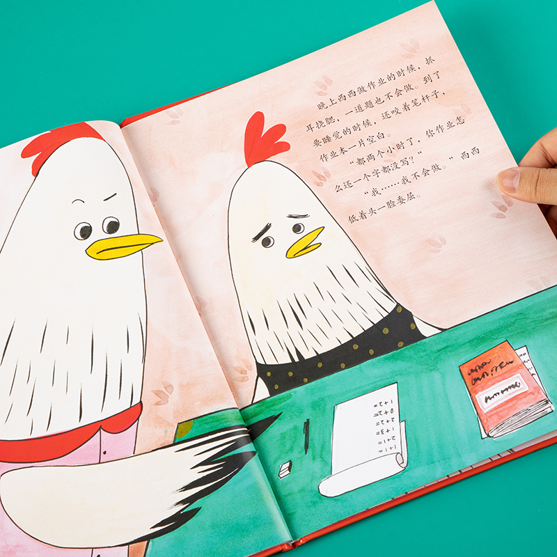 好好学习天天向上 [正版]好好学习天天向上硬壳绘本幼儿园老师课外阅读图画书宝宝睡前亲子互动故事书2-4-6-8岁儿童成长