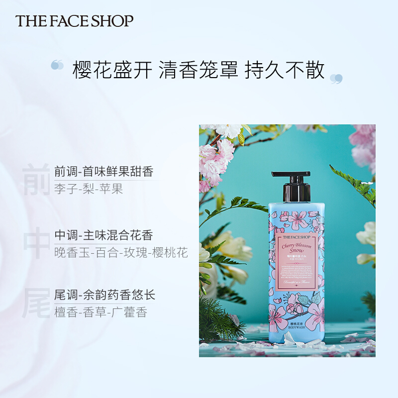 菲诗小铺/THE FACESHOP 和风樱雪香氛沐浴露500ml+秘密花园(柠檬香)500ml