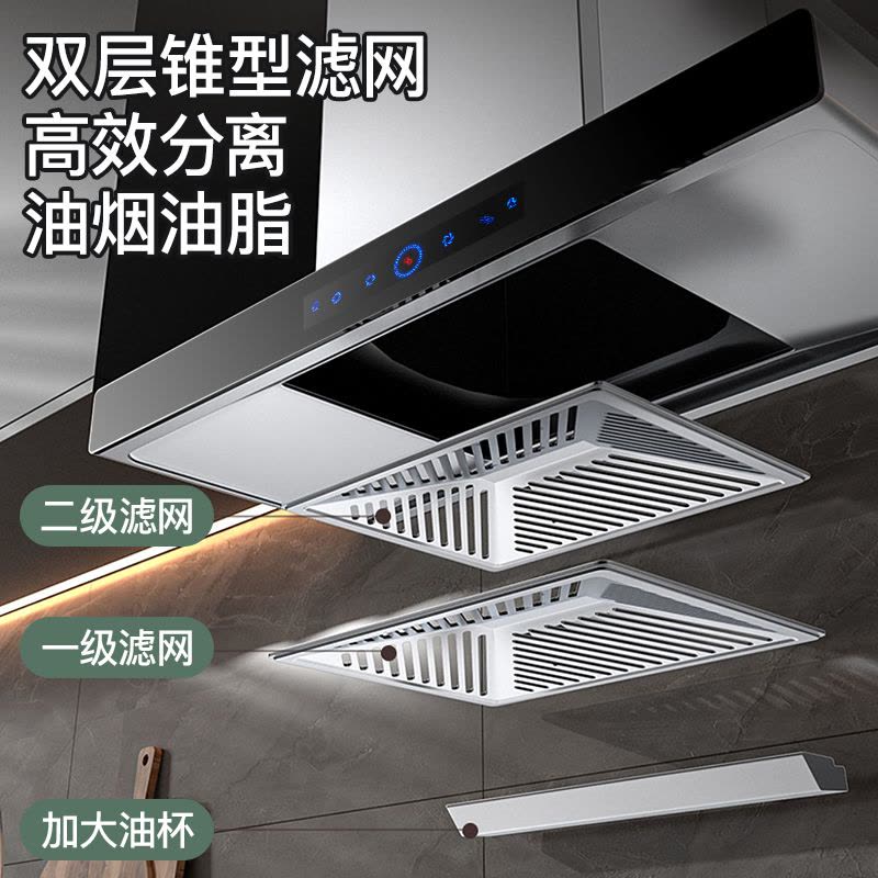 欢呼好太太抽油烟机欧式T型家用脱排30m³油烟机顶吸式智能体感自动清洗吸油烟机排烟罩上门安装165T-2图片