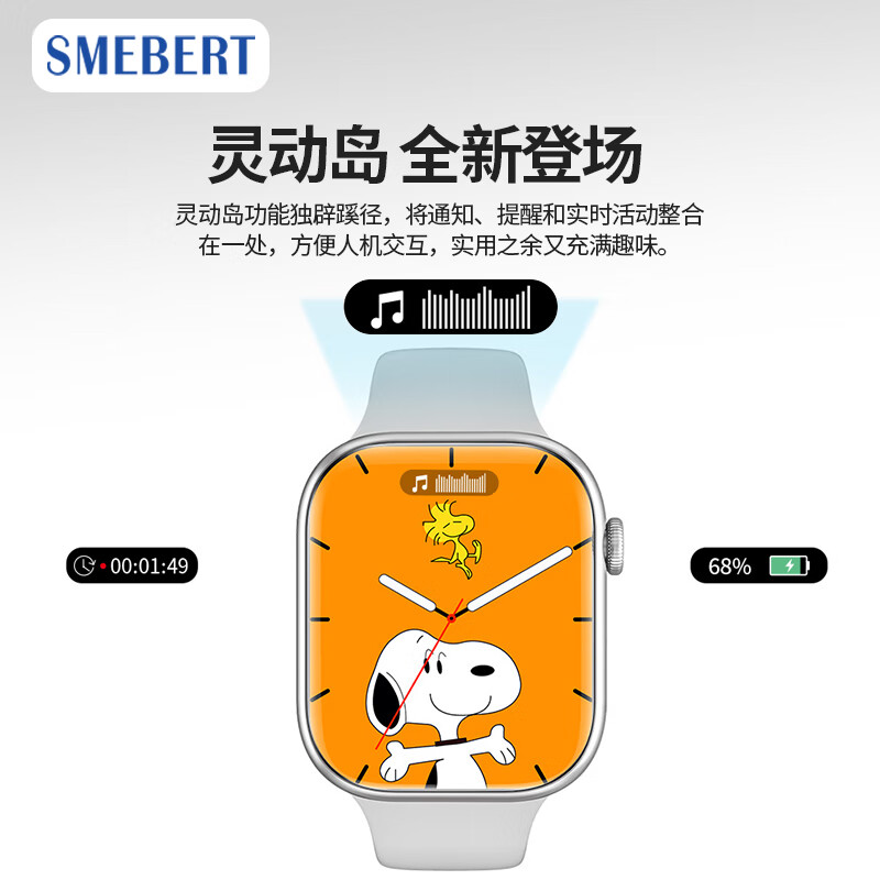 舒曼.伯特 WS-09 watch智能手环多功能运动电子手表高清大图
