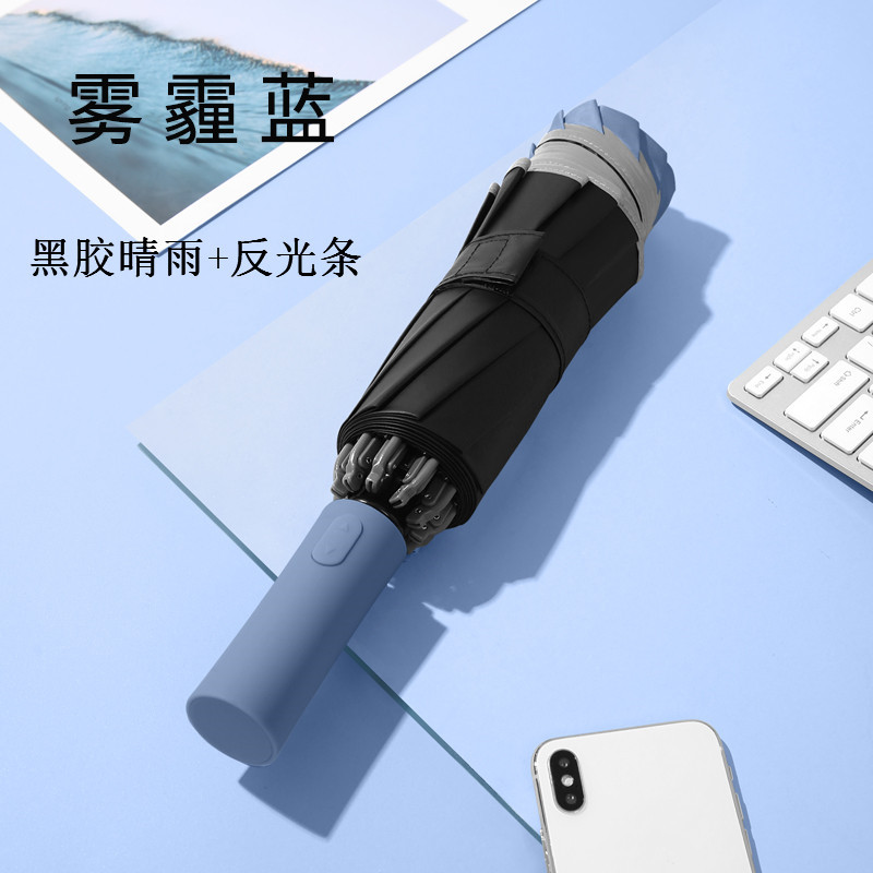 三极户外 TP7399 全自动反向伞 黑胶碰击布+反光条 颜色随机发货高清大图