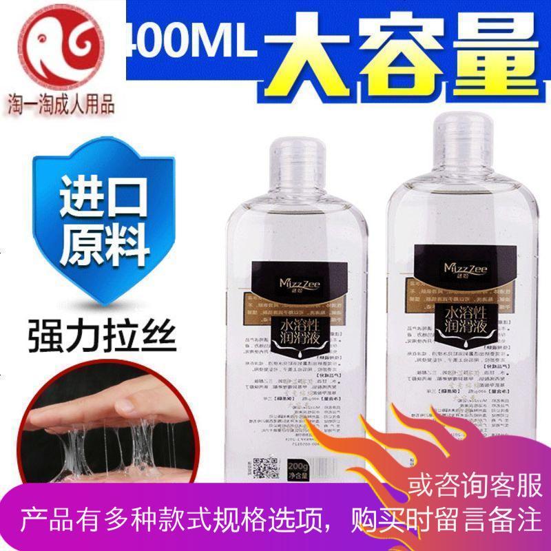 人体润滑剂油夫妻房事男用gay水溶女性快感增强液爽滑型情趣用品