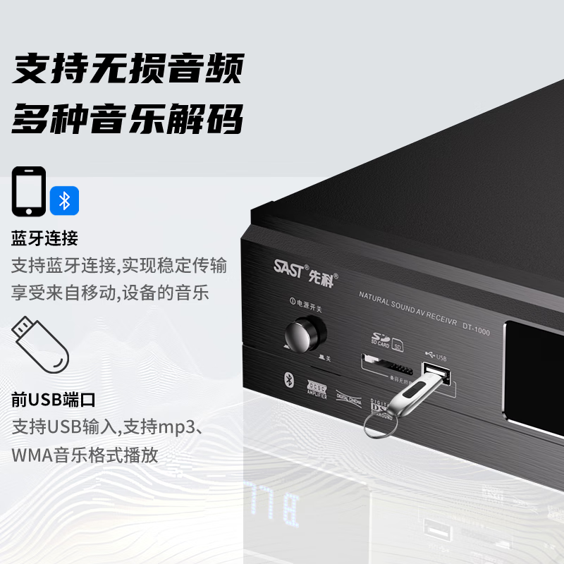 先科(SAST)AV-808 家用定阻KTV功放机蓝牙专业大功率家庭影院会议音响功放 定阻功放1200W(峰值)高清大图