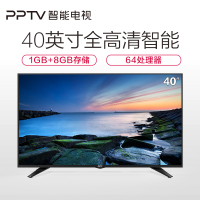 PPTV-40C2 40英寸8GB大存储 64位6核配置 高清智能网络WIFI平板液晶电视 43 45 50