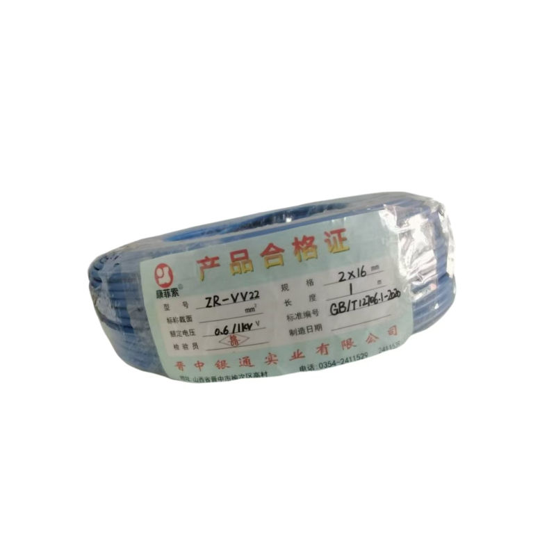 康菲索 阻燃铠装电缆 ZR-VV22-0.6/1kV-2*16平方 蓝色 米