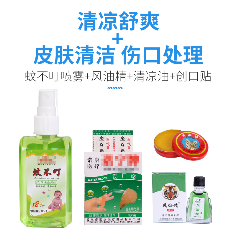 防暑降温用品高温慰问礼包定制急救包疫情套装防疫包隔离包应急包