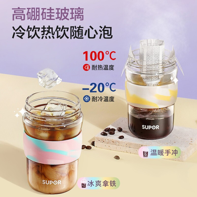 苏泊尔(SUPOR)小浪杯吸管杯便携夏季泡茶咖啡茶水杯学生玻璃泡饮杯子凉水杯一盖双饮KC43JU10酸甜草莓430ml高清大图