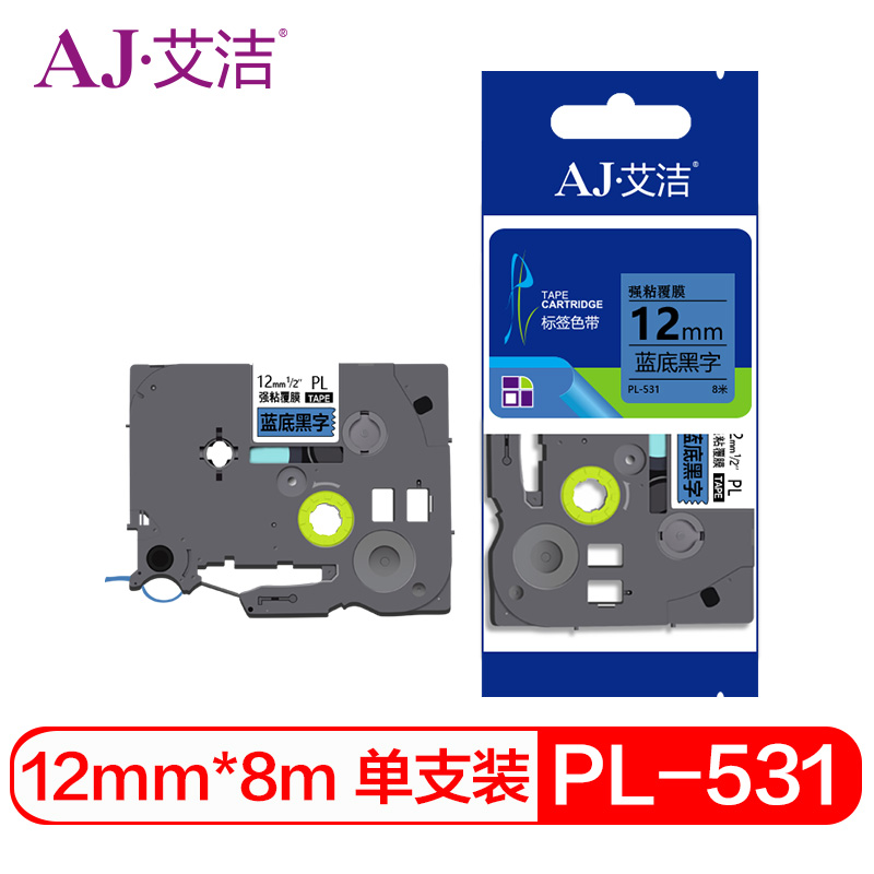 艾洁 标签带12mm标签纸色带PL-531 适用兄弟 标签机色带12mm蓝底黑字 TZe-531 黑色