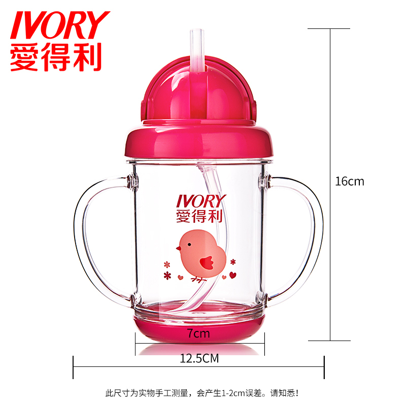 爱得利(IVORY)儿童水杯TRITAN吸管杯宝宝带手柄学饮杯水杯 T-29 200mL蓝色 适用于12个月以上的宝宝