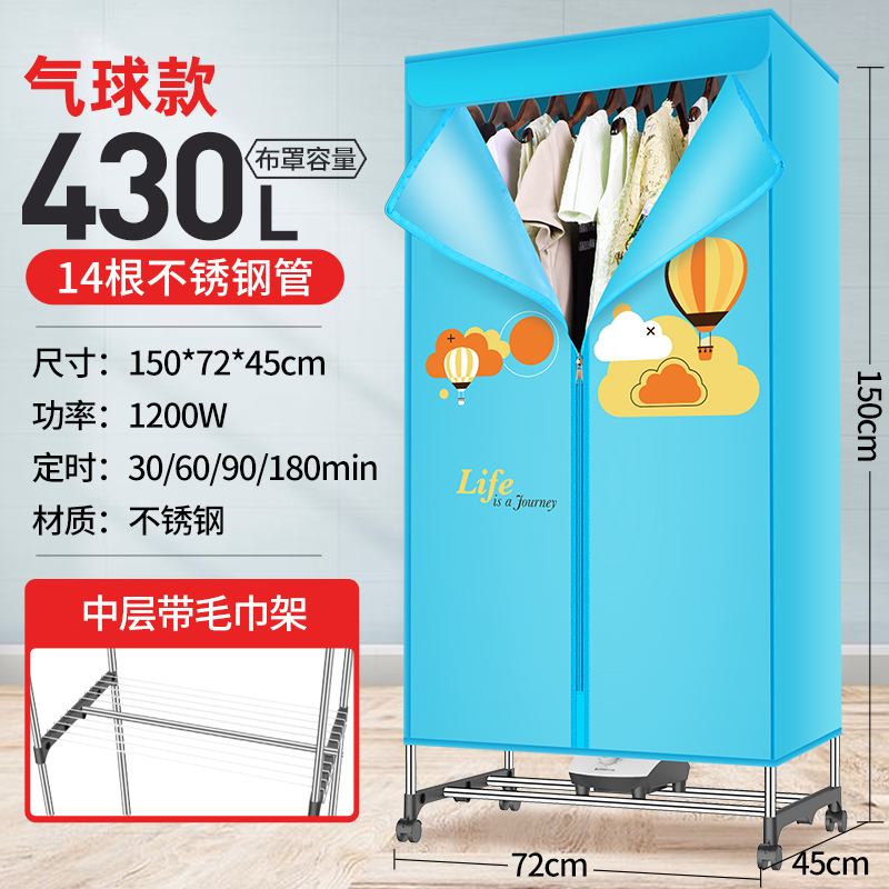 志高烘干机家用小型干衣机速干衣烘衣机风干机烤干衣机