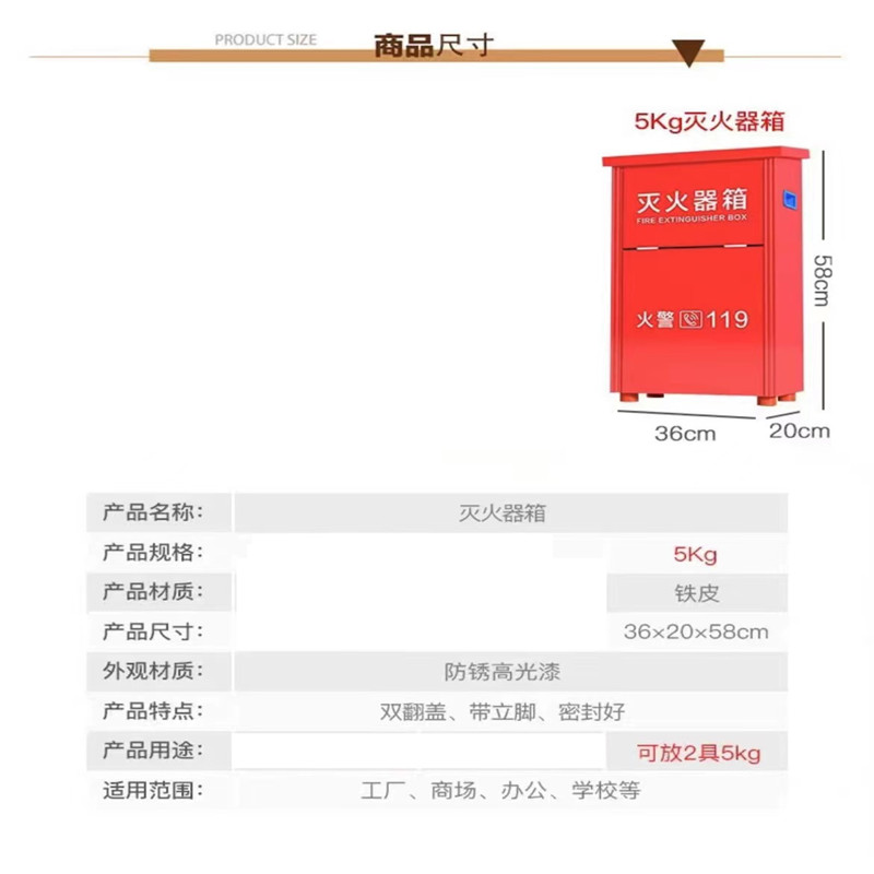 卫全行灭火器箱消防箱干粉灭火器箱5kg箱子 可放具5kg*2灭火器高清大图