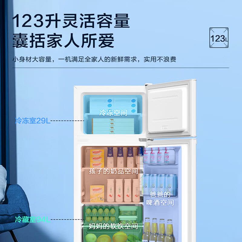 海尔轻尚双门冰箱BCD-123GHTMZ0WV 2级能效四星级29升冷冻室冰雪白净味杀菌手动除霜图片