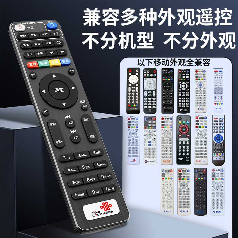适用原装中国联通机顶盒遥控器联通4k高清电视e900智能光猫iptv盒子万能通用联通宽带电视专用遥控器板高清大图