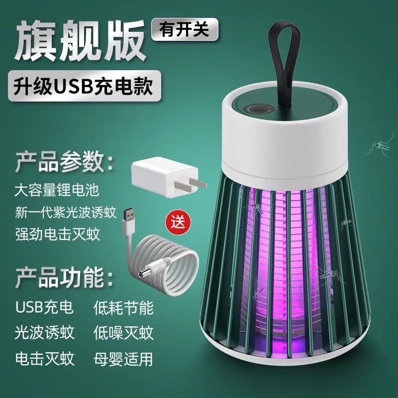 灭蚊灯家用卧室灭蚊器静音无辐射孕妇婴儿吸蚊灯办公室内驱蚊神器|旗舰版绿色充电款+充电头图片