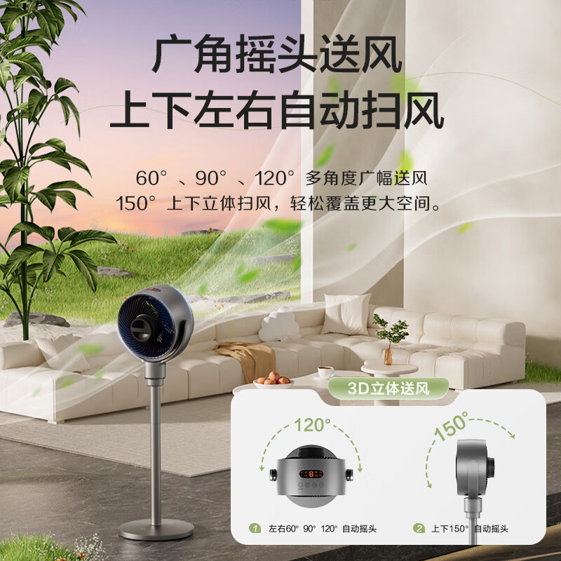 格力(GREE)空气循环扇电风扇家用直流变频落地扇 遥控定时风扇台立式智能摇头电扇 FXDZ-2072Bvg3 语音款高清大图