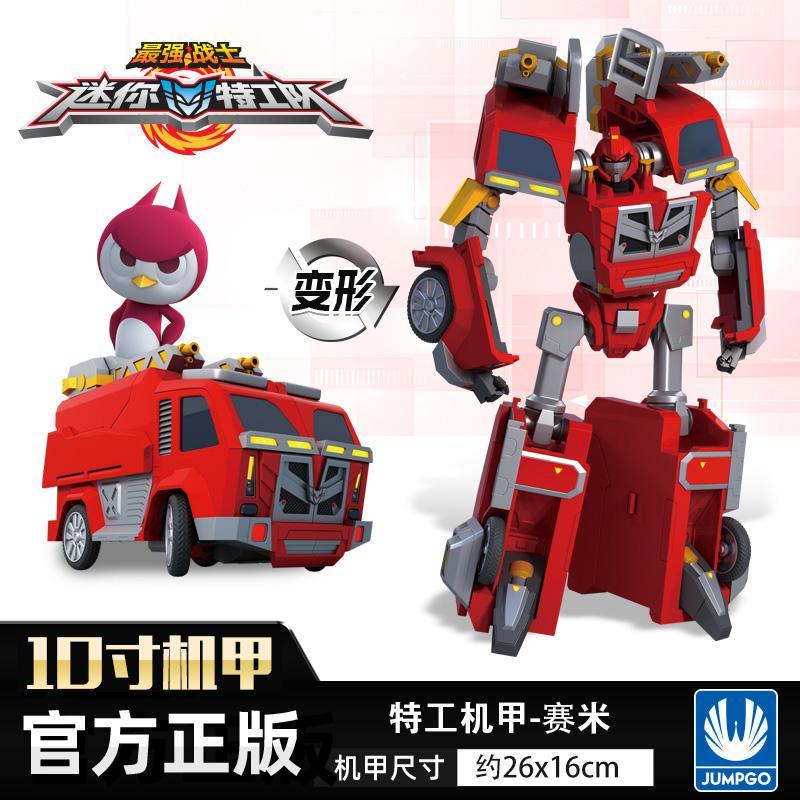 迷你特工队玩具x机甲变形光之武器全套金刚人偶男孩s1特工机甲赛米