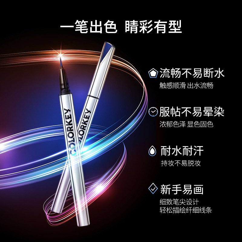 COLORKEY 珂拉琪 小银管彩色眼线笔0.5ml N01墨黑色高清大图
