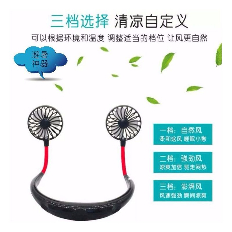 韩国挂可充电便携学生宿舍办公运动风扇usb脖子风扇降温神器