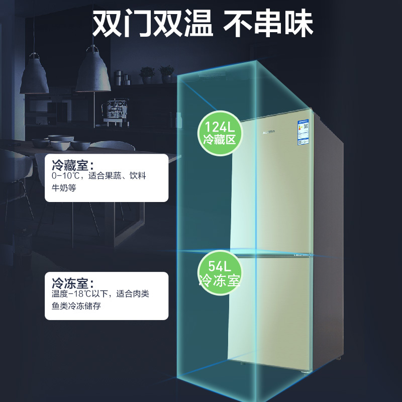 澳柯玛(Aucma)178升双门冰箱小型冷藏冷冻箱节能省电炫金时尚外观 BCD-178HF
