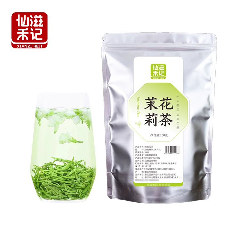 仙滋禾记 茉莉花茶 100g/袋