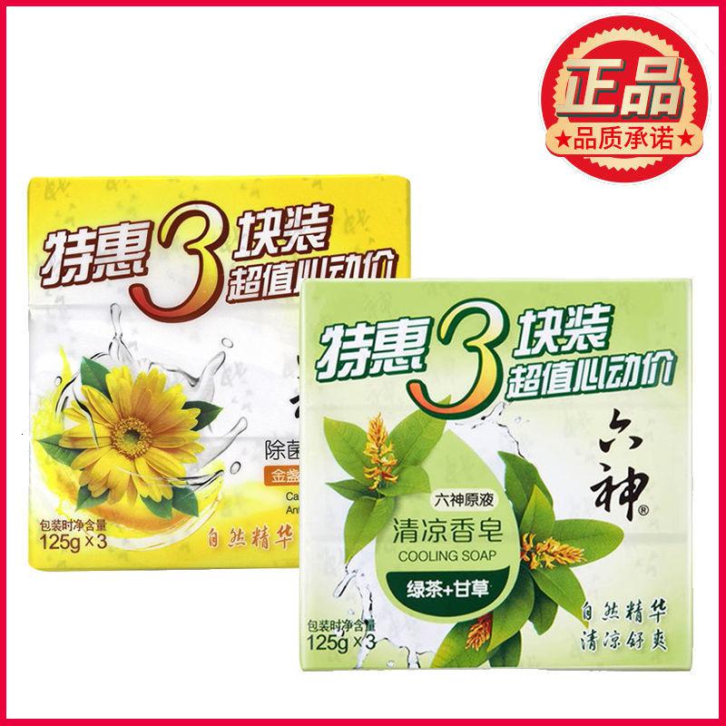 六神香皂批发洗澡肥皂清凉留香家庭装百合绿茶芦荟沐浴皂125g/块高清大图