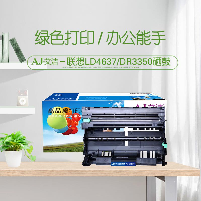 艾洁LD4637/DR3350兄弟硒鼓黑(支)图片