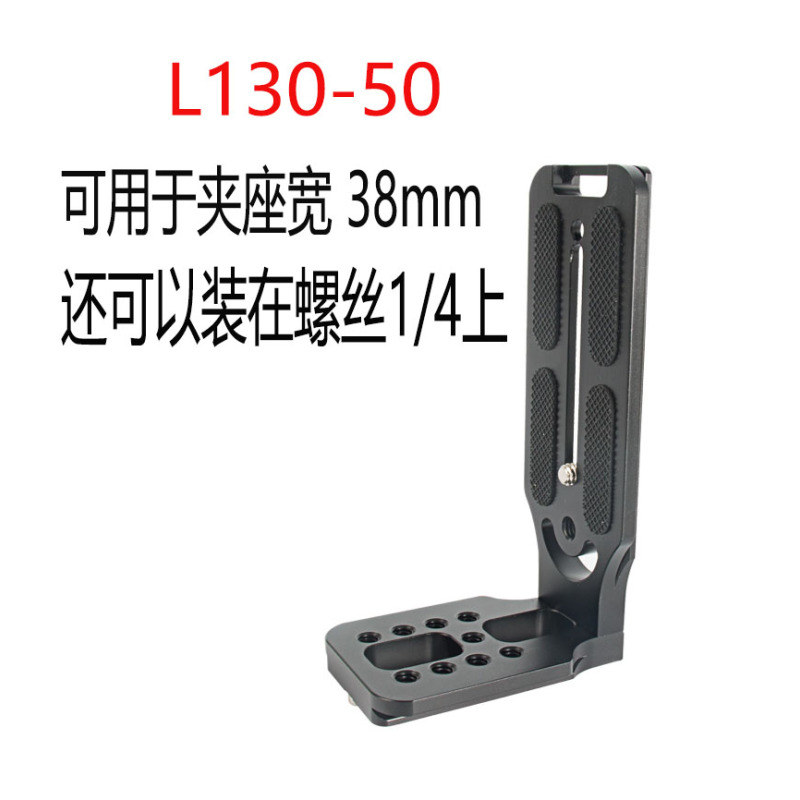 酒红色|l型快装板l竖拍板单反相机三脚架快拆板直角板l竖拍摄影支架G6