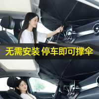 尤利特汽车遮阳帘防晒隔热遮阳挡伞前挡板遮光罩车窗内遮阳伞车用普通款-小号★紧凑型+侧边皮吸四片、两厢车使用[送收纳袋]