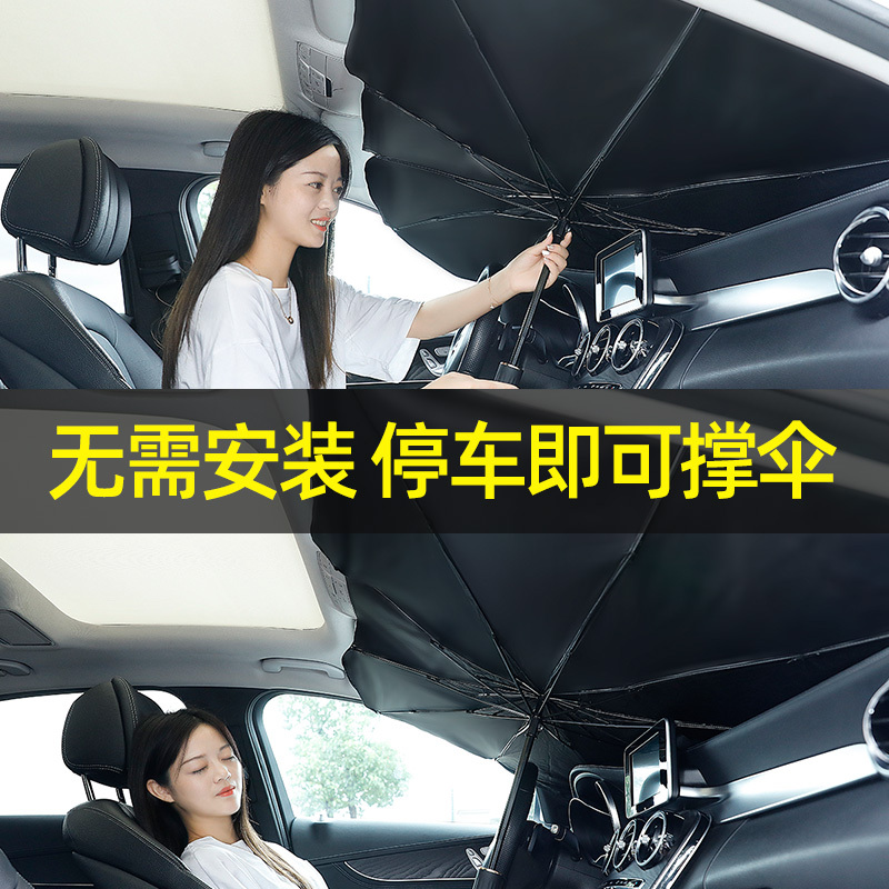 尤利特汽车遮阳帘防晒隔热遮阳挡伞前挡板遮光罩车窗内遮阳伞车用普通款-小号★紧凑型+侧边皮吸四片、两厢车使用[送收纳袋]