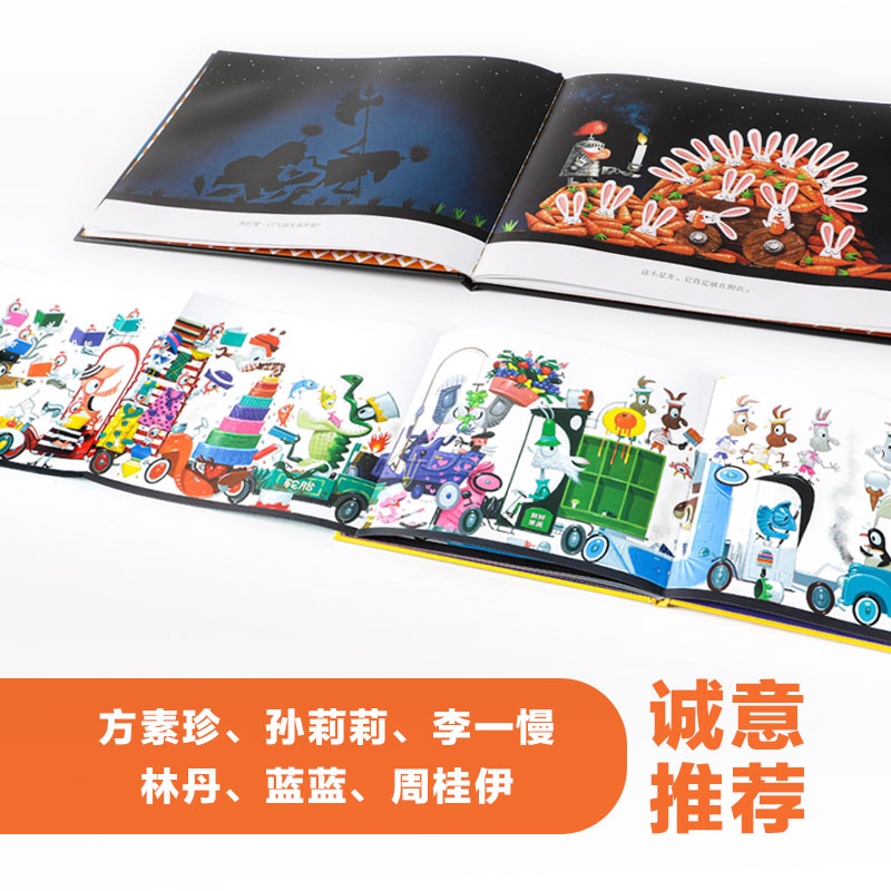 [正版]3-6岁龙在哪里 遇见大师 里奥提莫斯儿童绘本系列 大奖绘本 艺术大师 创意想象力 幽默惊喜智慧意外乐观高清大图