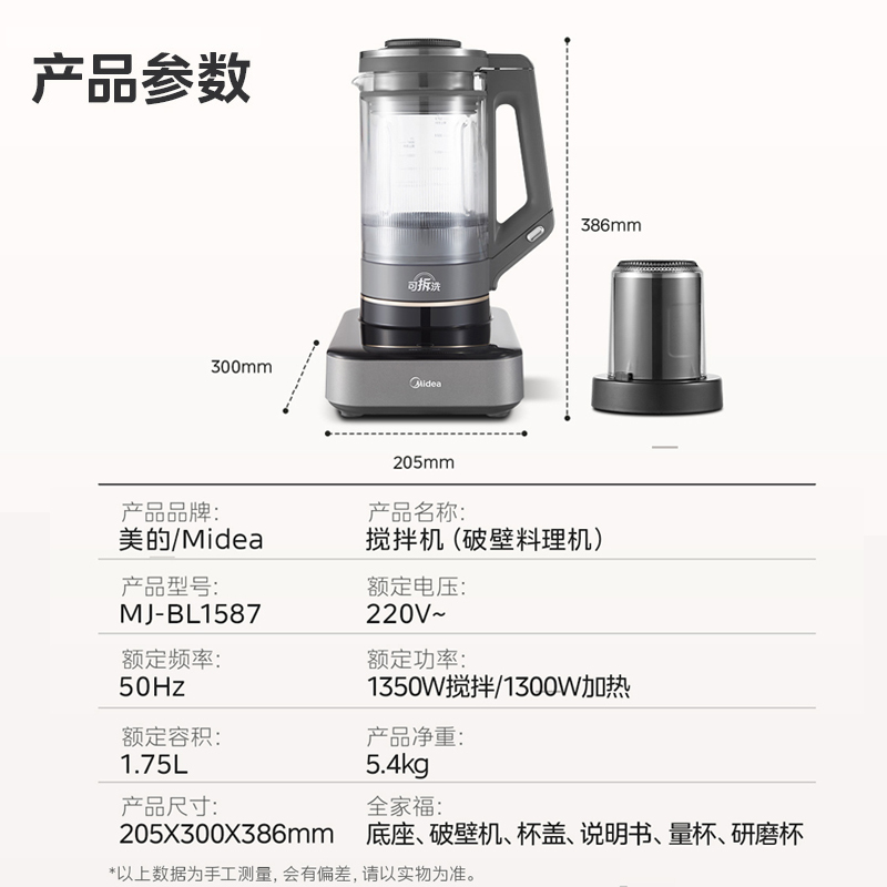 美的(Midea)可拆洗一键开盖多功能破壁机料理机豆浆机绞肉机榨汁机搅拌机婴儿辅食机高速低音预约定时破壁机