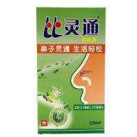 【3送1买5送2】比灵通独一比灵通喷剂抑菌止痒喷剂20ml