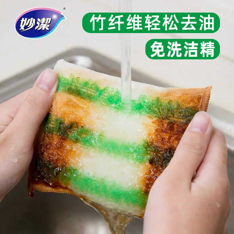 妙洁 竹纤去油百洁布 MHCB3 3片高清大图
