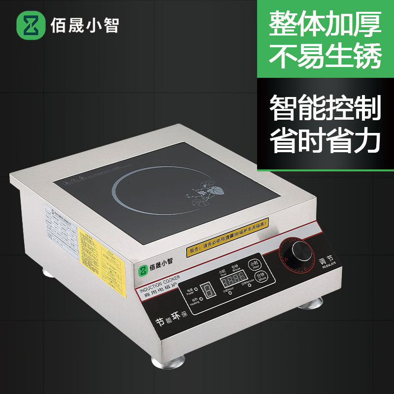 佰晟小智 商用电磁炉 智能恒温大功率电磁炉 NN012 台式平炉5KW高清大图