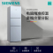 [官方正品]西门子(SIEMENS)271升三门冰箱风冷无霜电脑精确控温多维冷量分配KG28NV290C以旧换新