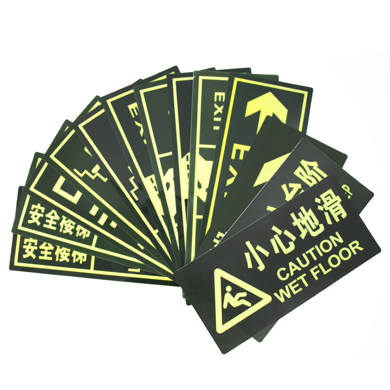 海斯迪克HKL-1038 PVC背胶荧光贴 夜光自发光警示指示牌 (安全出口右)14.5*29.3cm 1张高清大图