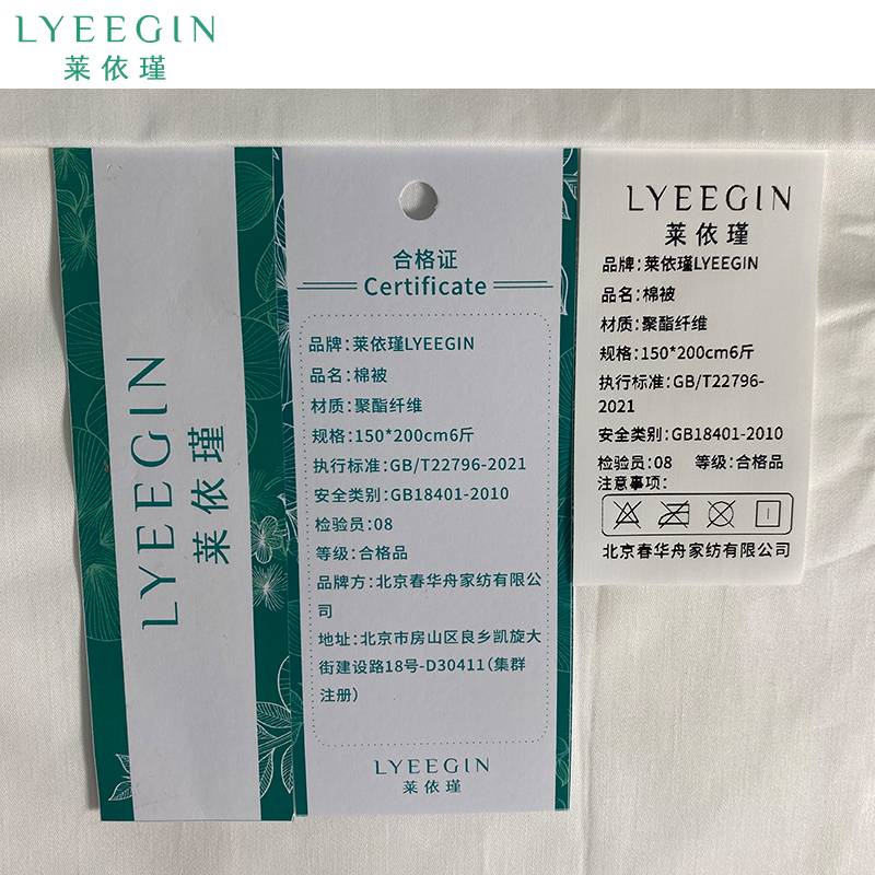 莱依瑾 LYEEGIN 棉被 150*200cm6斤/张高清大图