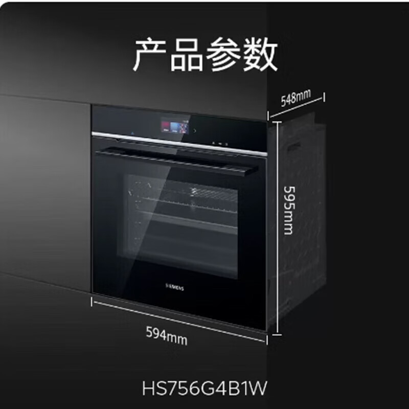 西门子(SIEMENS)HS756G4B1W 触控彩屏4.1英寸蒸烤炸三合一烤箱蒸箱 嵌入式蒸烤炸一体机高清大图