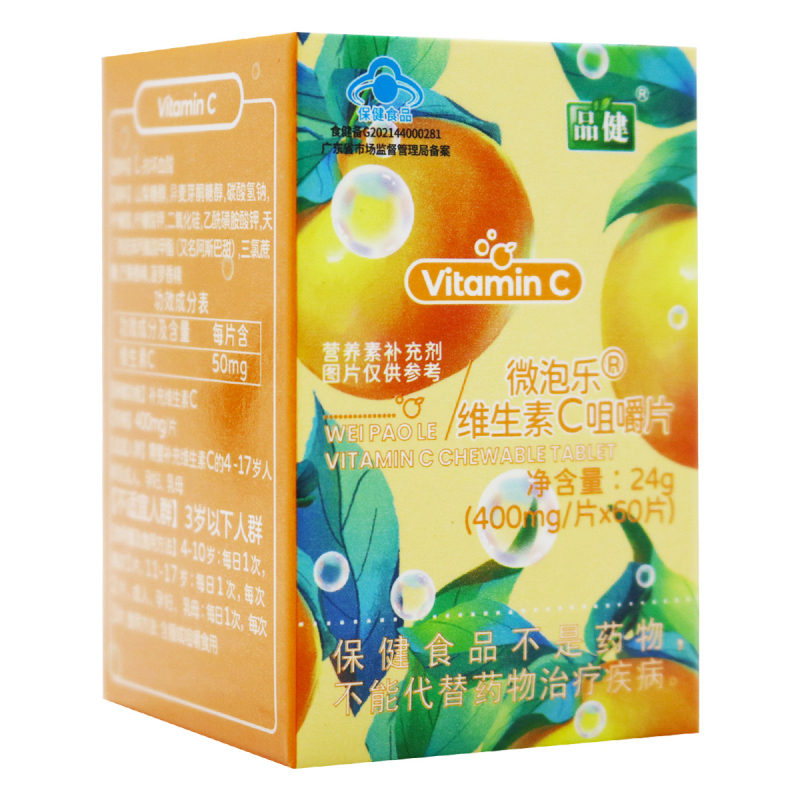 品健 微泡乐维生素C咀嚼片60片