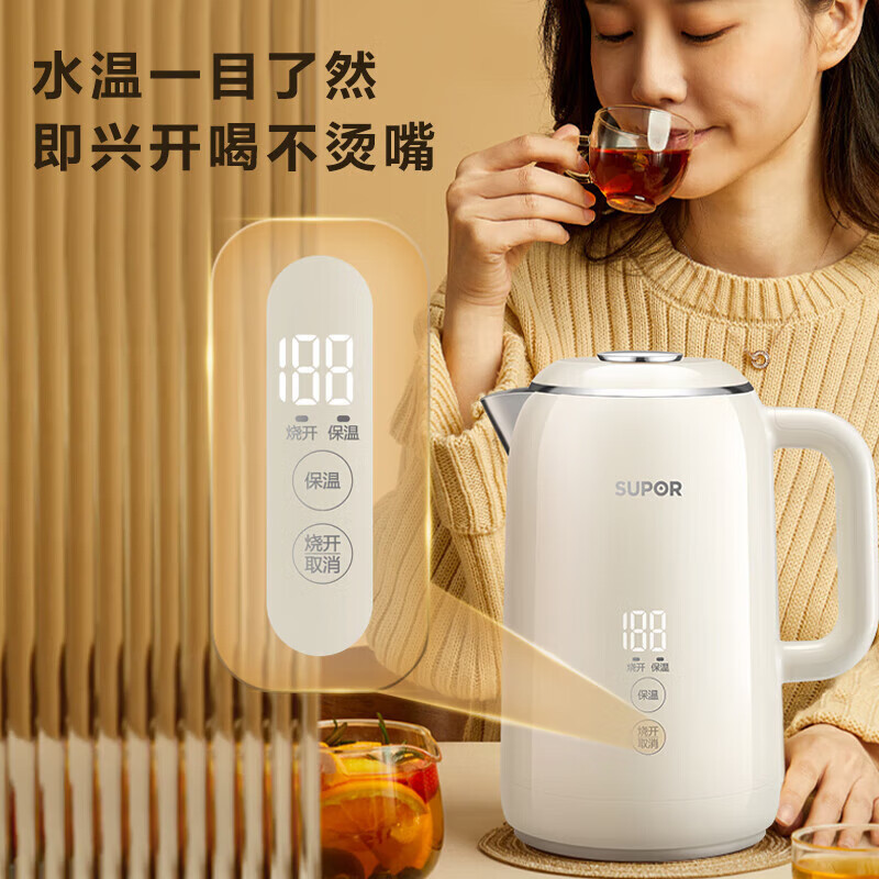 苏泊尔(SUPOR)电热水壶SW-17S59A家用1.7升大容量316L不锈钢一体无缝内胆快速沸腾烧水壶5段调温智能温显