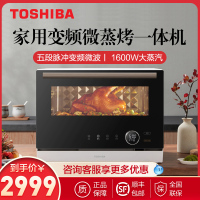 日本东芝VT-7230微波炉家用变频微蒸烤一体机微波炉蒸箱烤箱三合一