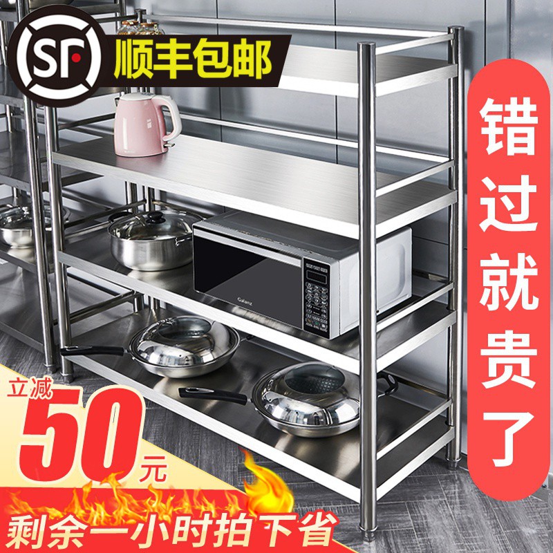 货架厨房置物架柜不锈钢橱柜2菜微波炉4架子收纳储物架落地多层式收纳层架 三维工匠高清大图
