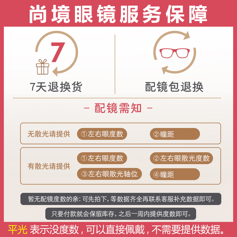 2021尚境新款近视镜轻巧合金复古系双色时尚工艺潮流学生男女通款高清大图