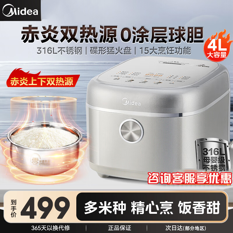 美的(Midea)电饭煲电饭锅 赤炎0涂层电饭煲不锈钢4升大容量家用4-6个人不粘无涂层智能多功能电饭锅MB-4E03S