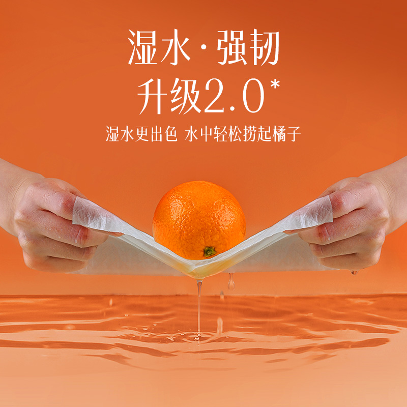 植护 韧享系列抽纸 154×180mm/4层 90抽 8包/提 ZH305388N8高清大图