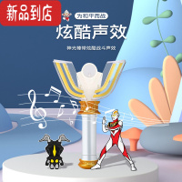 真智力迪迦奥特曼光棒变身器黑暗迪加召唤器国产变声器变形儿童玩具男