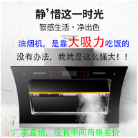 美诗洁系列触控易用挥手开关22立方大吸力不跑烟吸抽油烟机