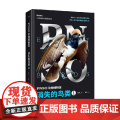 PNSO动物博物馆 消失的鸟类1 杨杨 著 科普 百科