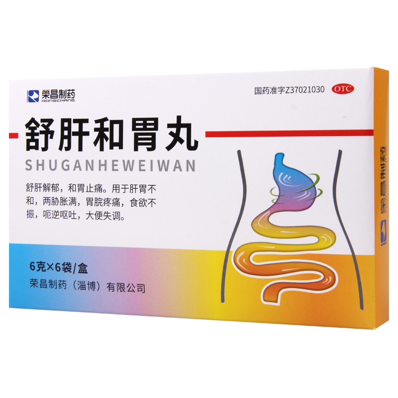 荣昌制药 舒肝和胃丸 6g*6袋/盒疏肝解郁和胃止痛胀满食欲不振高清大图