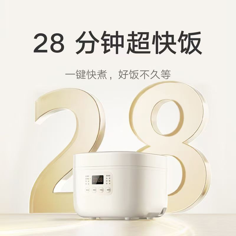 小米米家电饭煲家用电饭锅1-3人预约一人小型迷你电饭煲N1/4L高清大图